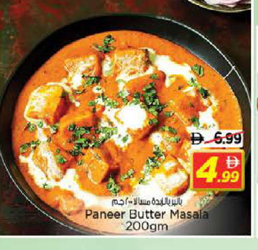 available at نستو هايبرماركت in الإمارات العربية المتحدة , الامارات - الشارقة / عجمان