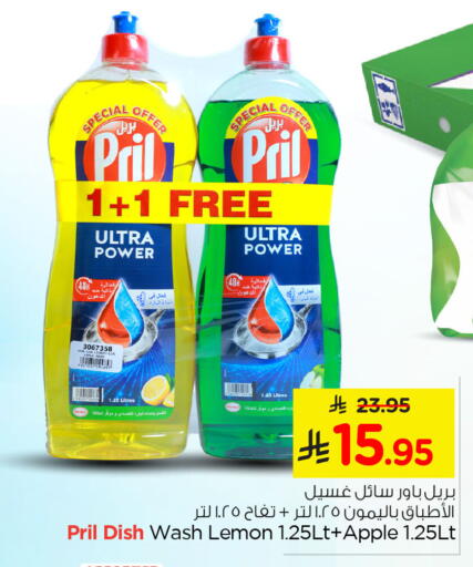 Lemon Apple available at Nesto in KSA, Saudi Arabia, Saudi - Dammam