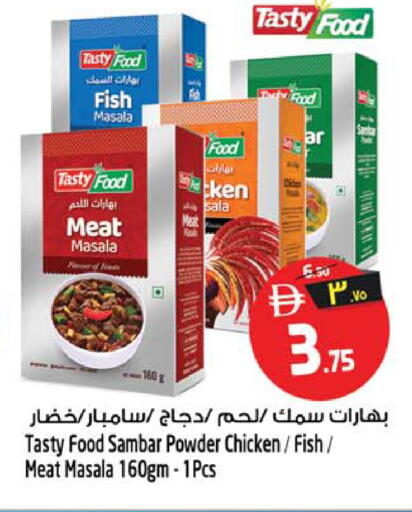 available at سفاري هايبرماركت in الإمارات العربية المتحدة , الامارات - الشارقة / عجمان