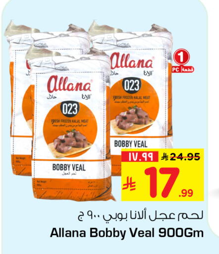 available at Hyper Al Wafa in KSA, Saudi Arabia, Saudi - Jeddah