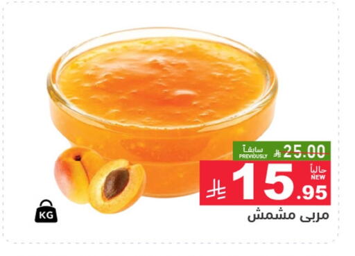 available at Aswaq Ramez in KSA, Saudi Arabia, Saudi - Al Hasa