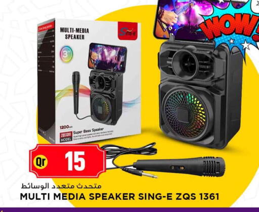 available at مرزا هايبرماركت in قطر - أم صلال