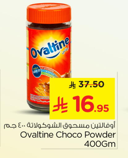 available at نستو in مملكة العربية السعودية, السعودية, سعودية - الرياض