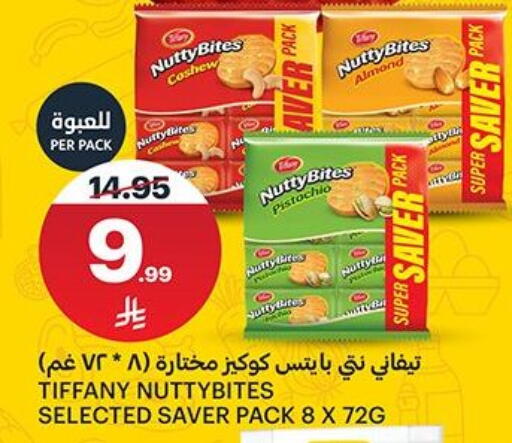 available at مركز الجزيرة للتسوق in مملكة العربية السعودية, السعودية, سعودية - الرياض