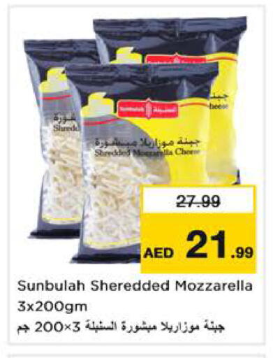 available at نستو هايبرماركت in الإمارات العربية المتحدة , الامارات - الشارقة / عجمان