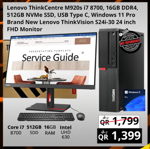 available at برستيج كمبيوتر in قطر - الخور