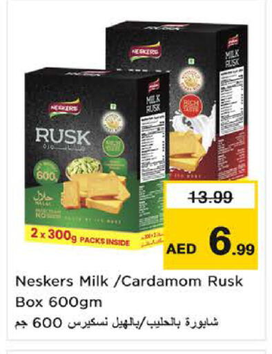 Cardamom available at Nesto Hypermarket in UAE - Fujairah