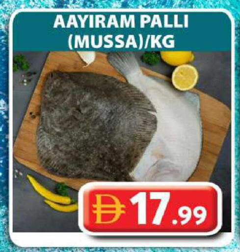 available at جراند هايبر ماركت in الإمارات العربية المتحدة , الامارات - الشارقة / عجمان