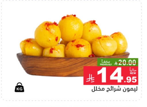 available at أسواق رامز in مملكة العربية السعودية, السعودية, سعودية - الرياض