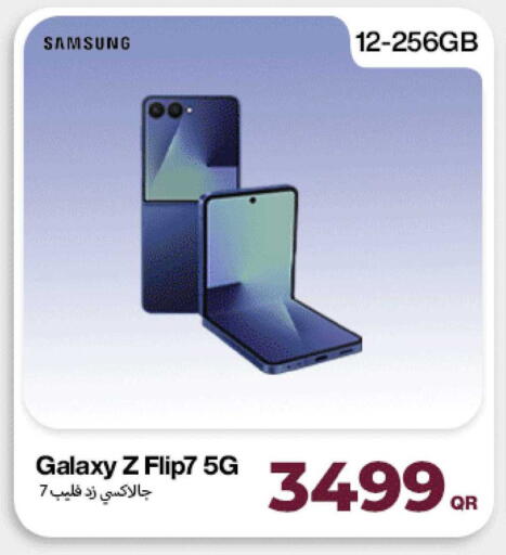 available at ميراكل للهواتف in قطر - الضعاين