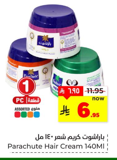 available at هايبر الوفاء in مملكة العربية السعودية, السعودية, سعودية - المنطقة الشرقية