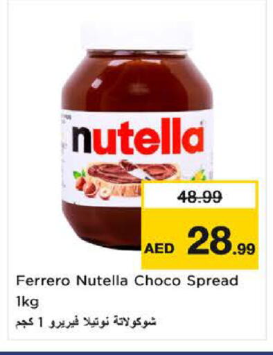 available at نستو هايبرماركت in الإمارات العربية المتحدة , الامارات - ٱلْفُجَيْرَة‎