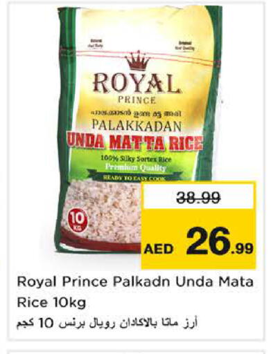 available at نستو هايبرماركت in الإمارات العربية المتحدة , الامارات - ٱلْفُجَيْرَة‎