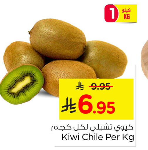 Kiwi from Chile available at نستو in مملكة العربية السعودية, السعودية, سعودية - الجبيل‎