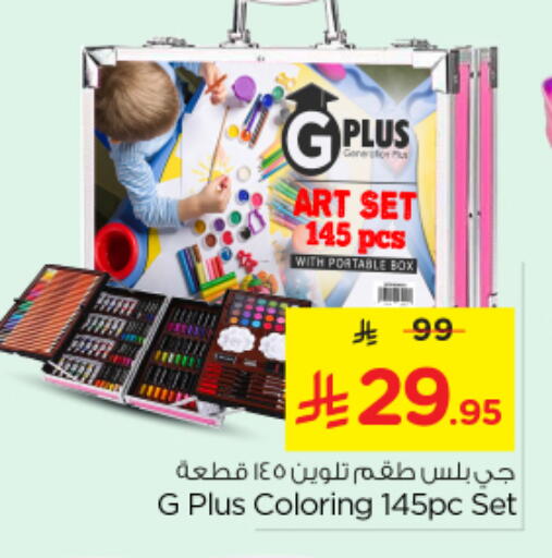 available at Nesto in KSA, Saudi Arabia, Saudi - Al-Kharj