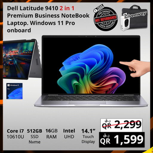 available at برستيج كمبيوتر in قطر - الشمال