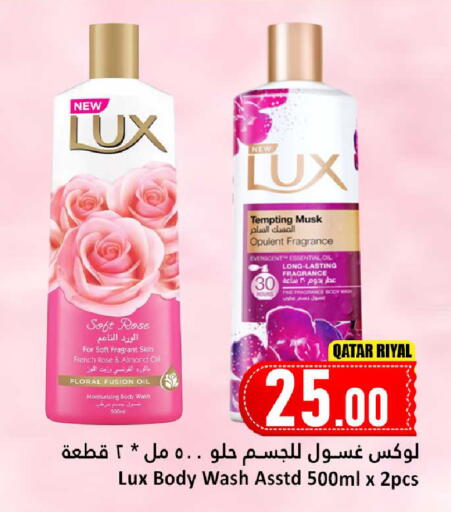 available at Dana Hypermarket in Qatar - Al Wakra