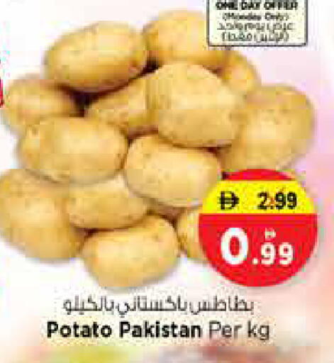 Potato from Pakistan available at نستو هايبرماركت in الإمارات العربية المتحدة , الامارات - الشارقة / عجمان