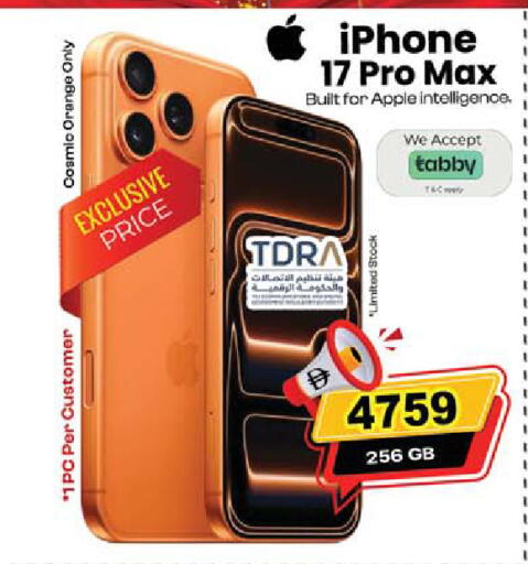 Orange Apple available at سفاري هايبر ماركت in الإمارات العربية المتحدة , الامارات - رَأْس ٱلْخَيْمَة