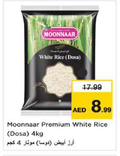available at Nesto Hypermarket in UAE - Sharjah / Ajman