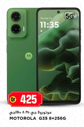 available at مرزا هايبرماركت in قطر - الدوحة