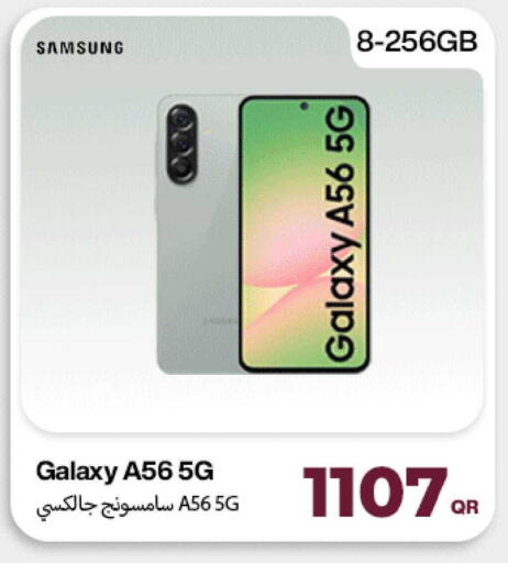 available at دوحة لينك in قطر - الخور