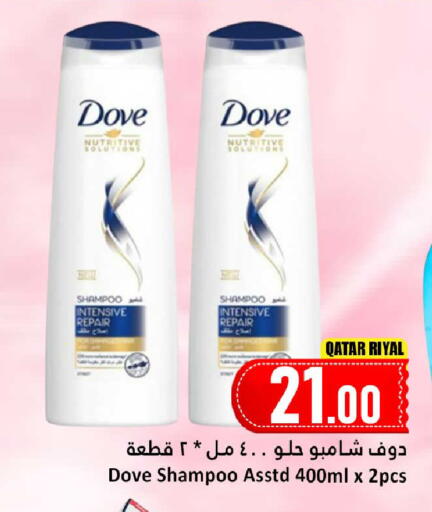 available at دانة هايبرماركت in قطر - الوكرة