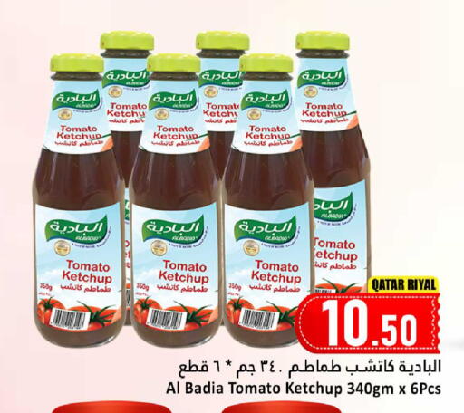 Tomato available at دانة هايبرماركت in قطر - الريان