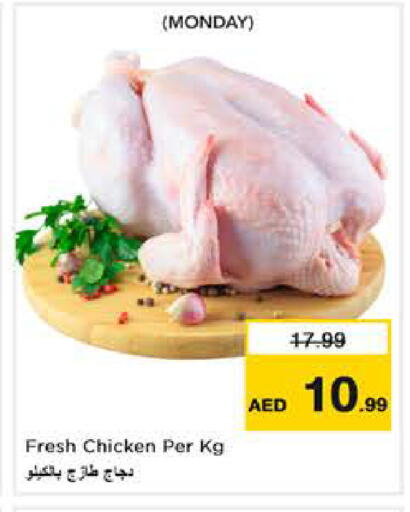 available at نستو هايبرماركت in الإمارات العربية المتحدة , الامارات - دبي