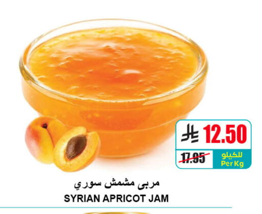Apricot available at A ماركت in مملكة العربية السعودية, السعودية, سعودية - الرياض