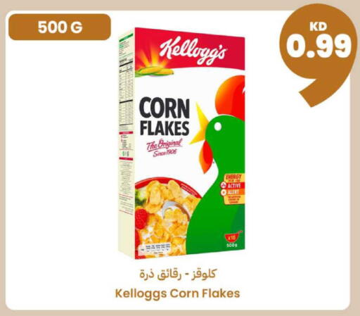 available at توصيل  in الكويت - مدينة الكويت