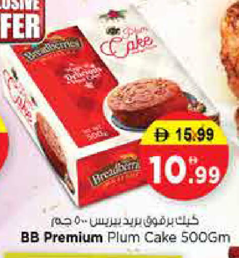 Plum available at Nesto Hypermarket in UAE - Sharjah / Ajman