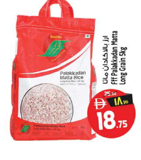 available at سفاري هايبرماركت in الإمارات العربية المتحدة , الامارات - دبي