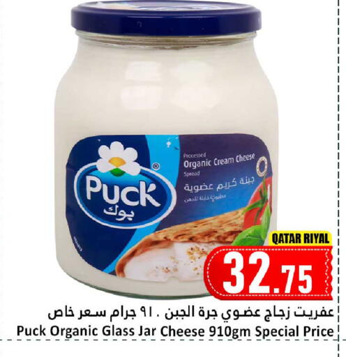 available at دانة هايبرماركت in قطر - الريان