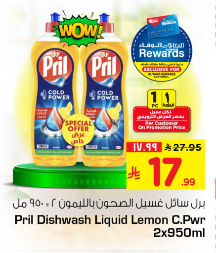 Lemon available at هايبر الوفاء in مملكة العربية السعودية, السعودية, سعودية - جدة