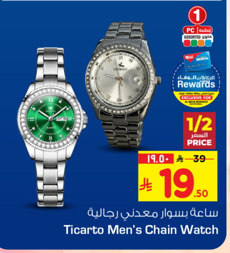 available at هايبر الوفاء in مملكة العربية السعودية, السعودية, سعودية - جدة