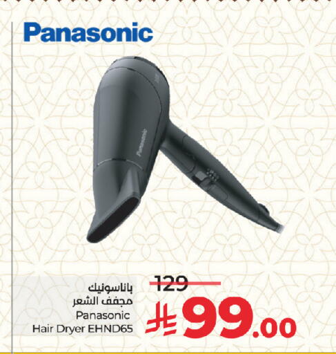 available at لولو هايبرماركت in مملكة العربية السعودية, السعودية, سعودية - جدة