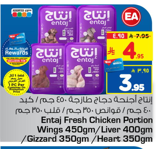available at Hyper Al Wafa in KSA, Saudi Arabia, Saudi - Jeddah