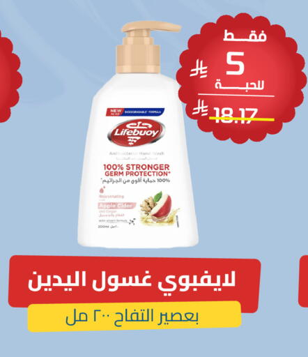 Apple Ginger available at United Pharmacies in KSA, Saudi Arabia, Saudi - Al Qunfudhah