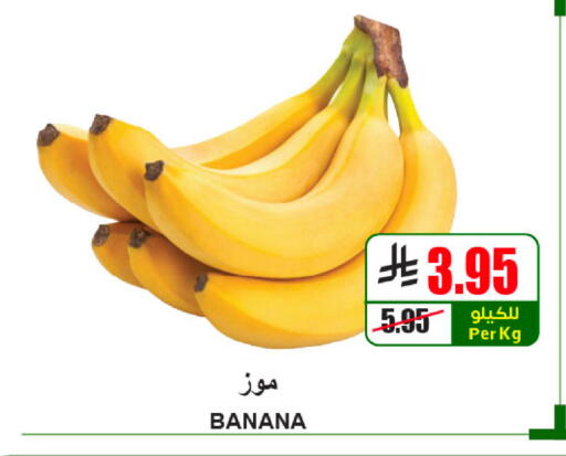 Banana available at A Market in KSA, Saudi Arabia, Saudi - Riyadh