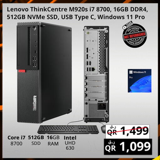 available at برستيج كمبيوتر in قطر - الخور