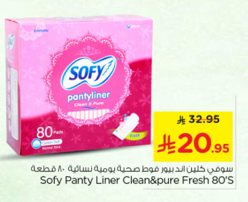 available at نستو in مملكة العربية السعودية, السعودية, سعودية - الخرج