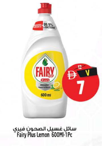 Lemon available at سفاري هايبرماركت in الإمارات العربية المتحدة , الامارات - الشارقة / عجمان