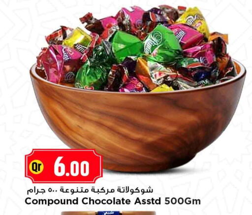 available at مرزا هايبرماركت in قطر - الريان