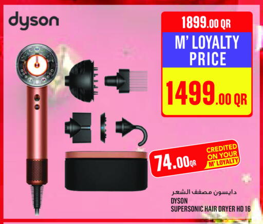 available at مونوبريكس in قطر - الضعاين