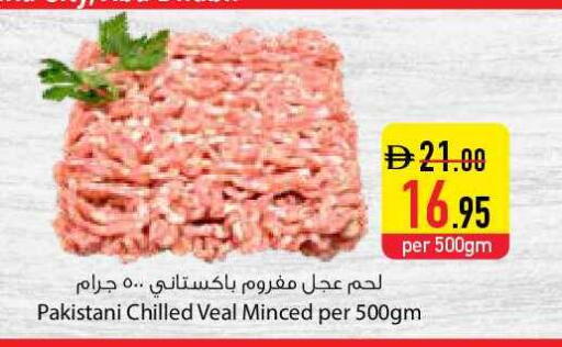 available at السفير ماركت in الإمارات العربية المتحدة , الامارات - ٱلْفُجَيْرَة‎