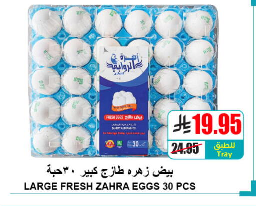 available at A Market in KSA, Saudi Arabia, Saudi - Riyadh