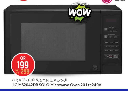 available at سفاري هايبر ماركت in قطر - أم صلال