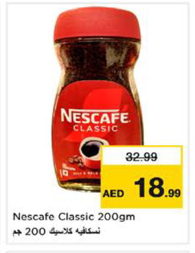 available at نستو هايبرماركت in الإمارات العربية المتحدة , الامارات - الشارقة / عجمان