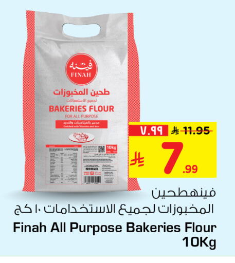 available at هايبر الوفاء in مملكة العربية السعودية, السعودية, سعودية - جدة